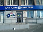 Otdeleniye pochtovoy svyazi Saransk 430031 (Saransk, Kosareva Street, 19), postal services