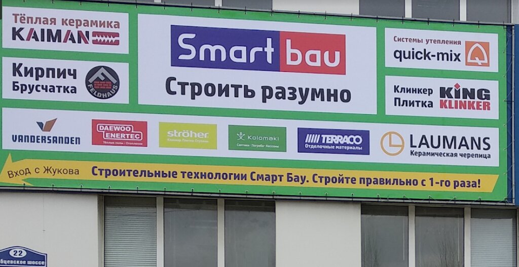 Facades and facade systems Smart Bau, Kaluga, photo