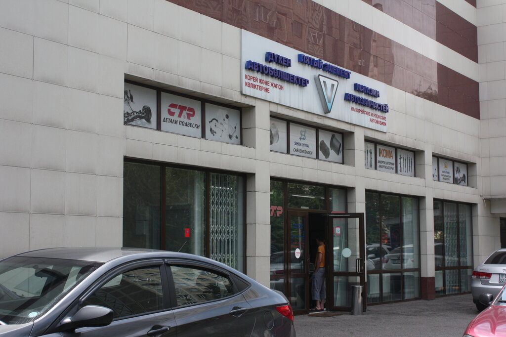 Auto parts and auto goods store Fifth Element, Almaty, photo