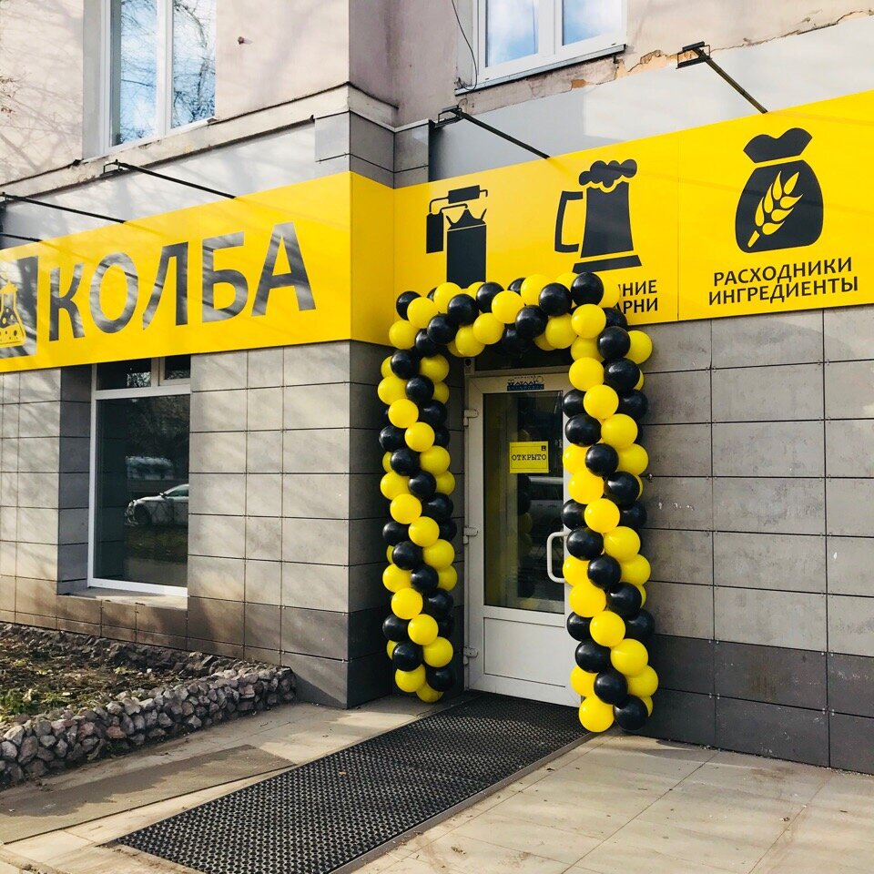 Самогонное оборудование Колба, Красноярск, фото