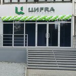 Tipografia Cifra (7-ya Podlesnaya ulitsa, 34) ، خدمات طباعة