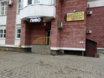 Punchiller (Prytyckaga Street, 83) ، متجر بيع البيرة