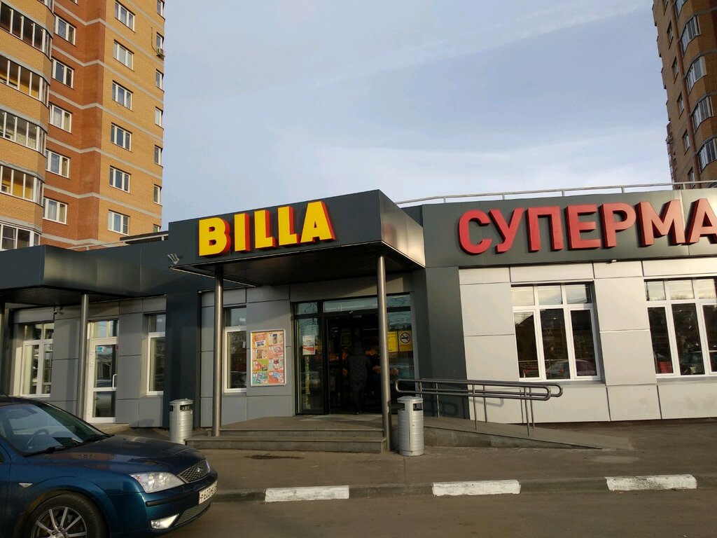 Супермаркет Billa, Домодедово, фото