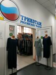 Trikotazh rossiyskikh fabrik (Montyorskaya ulitsa, 3лит50), clothing store