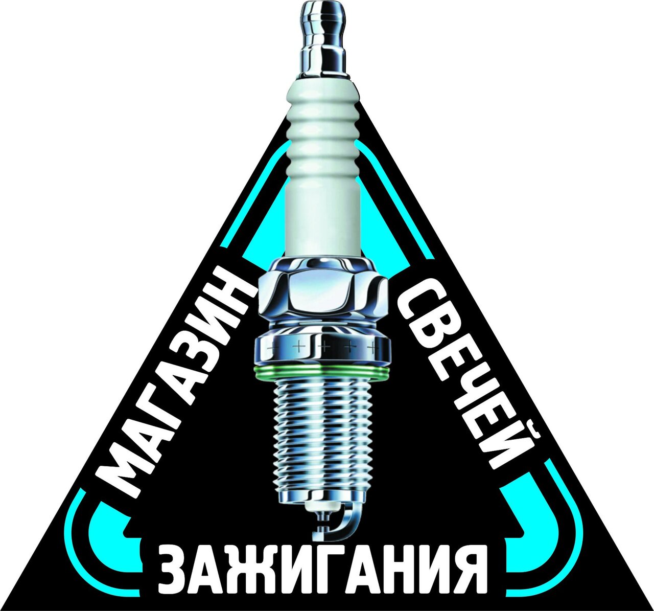 Свечи зажигания