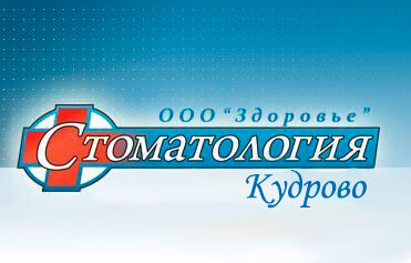 Здоровье