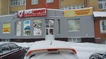 Marafett (Комсомольская ул., 63), магазин хозтоваров и бытовой химии в Ханты‑Мансийске