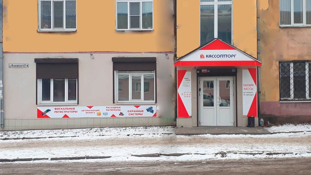 Сайт Магазина Панорама Смоленск