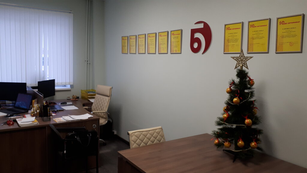 Software companies B-soft, Odincovo, photo