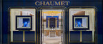 Chaumet (Hong Kong, Kowloon, Canton Road), watch shop