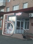 Банкет (ulitsa Zhukovskogo, 5), cafe