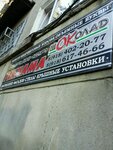 Shokolad (Bolnichnuy Gorodok Microdistrict, Promyshlenny Lane, 4) ، الدعاية الخارجية