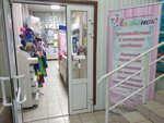 Аистенок (ул. Герцена, 48, корп. 1, Омск), магазин детской одежды в Омске