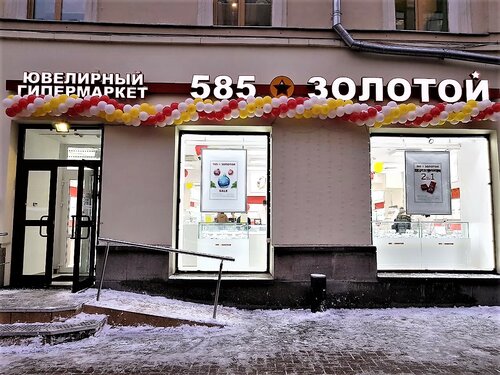 Арбат 4 Магазины
