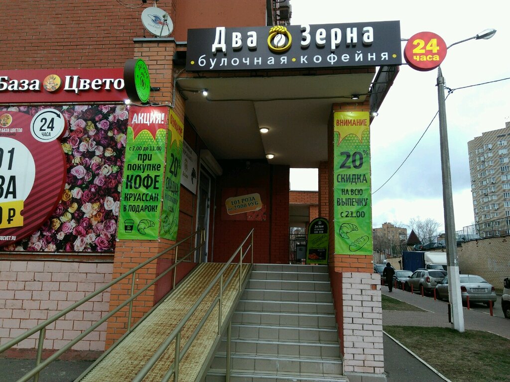 Bakery Dva Zerna, Mytischi, photo