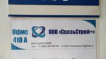 ВостТелеком (Belovezhskaya ulitsa, 2/1) ، الأعمال الكهربائية