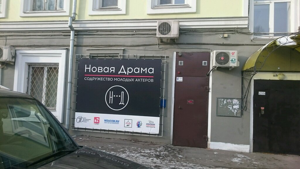 Новая драма ул кожова 38 иркутск фото