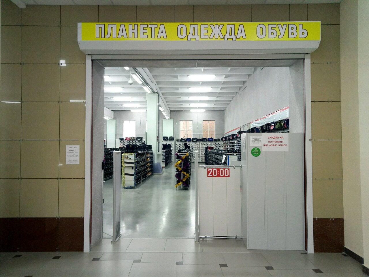 Ставрополь Магазины Одежда И Обувь