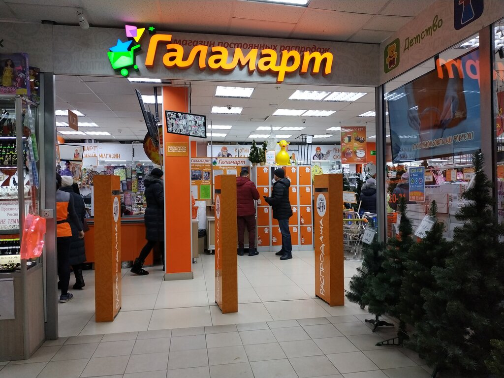 Галамарт уральская ул 4 москва фото Panorama: Galamart, housewares, Екатеринбург, Чкаловский район, микрорайон Вторч