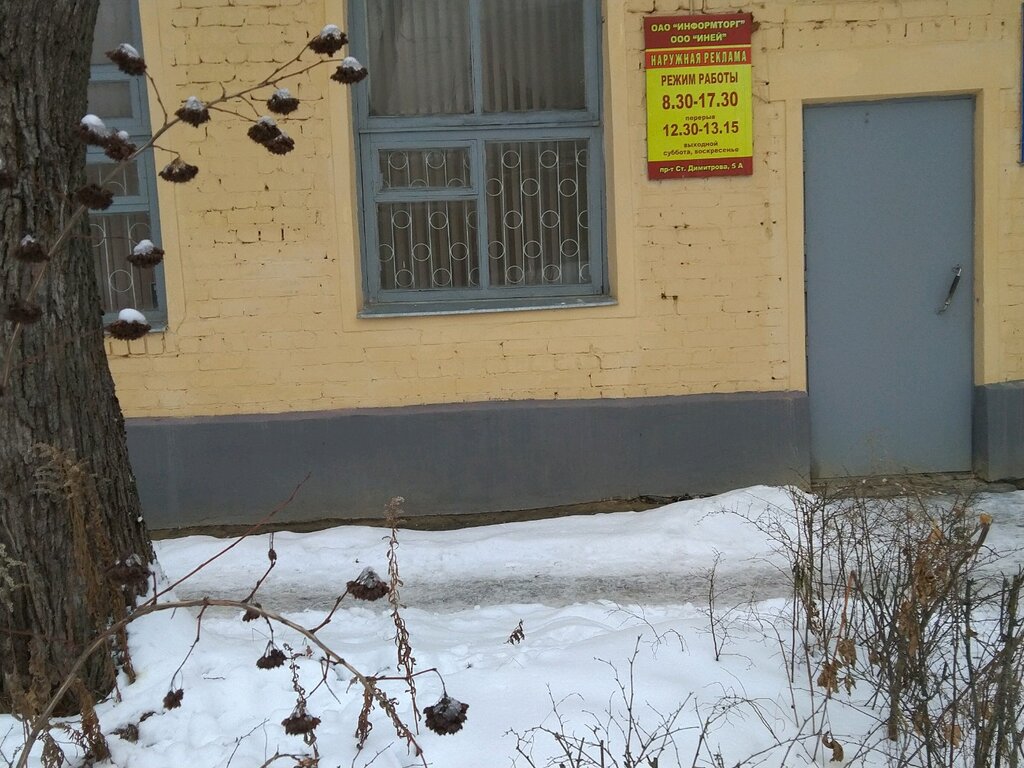 Advertising agency Iney, Bryansk, photo