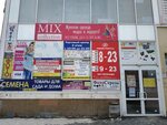 Magazin kantselyarskikh tovarov VIP Kanc (Vtorchermet Urban Housing District, Eskadronnaya Street, 29) ، متجر أدوات مكتبية