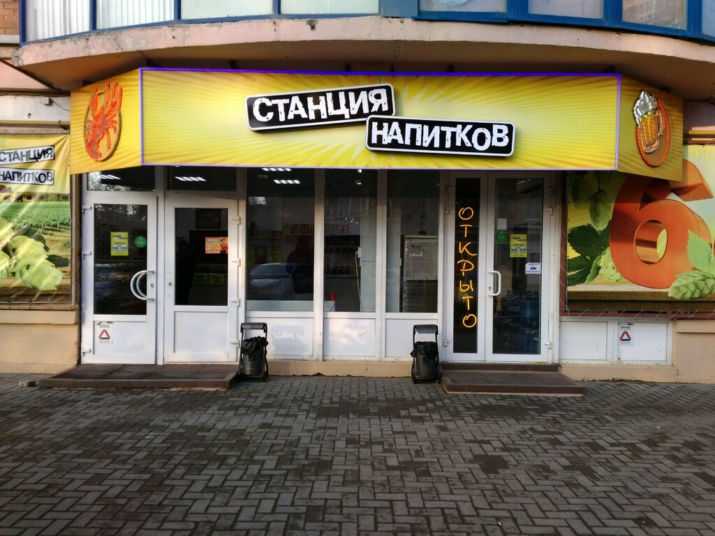 Рабочая площадь ростов