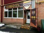 СтавгороД (50 let VLKSM Street, 29), beer shop