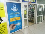 Digital service (50 let VLKSM Street, 59А), reparación de teléfonos