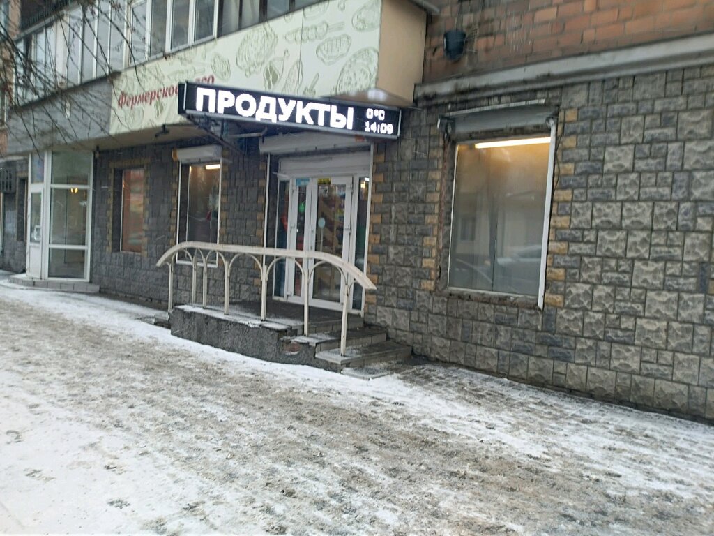 Магазины Красноярска 26