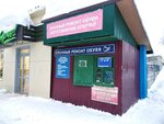 Srochny remont obuvi. Izgotovleniye klyuchey (ulitsa Fadeyeva, 57/1) ، تصليح الأحذية