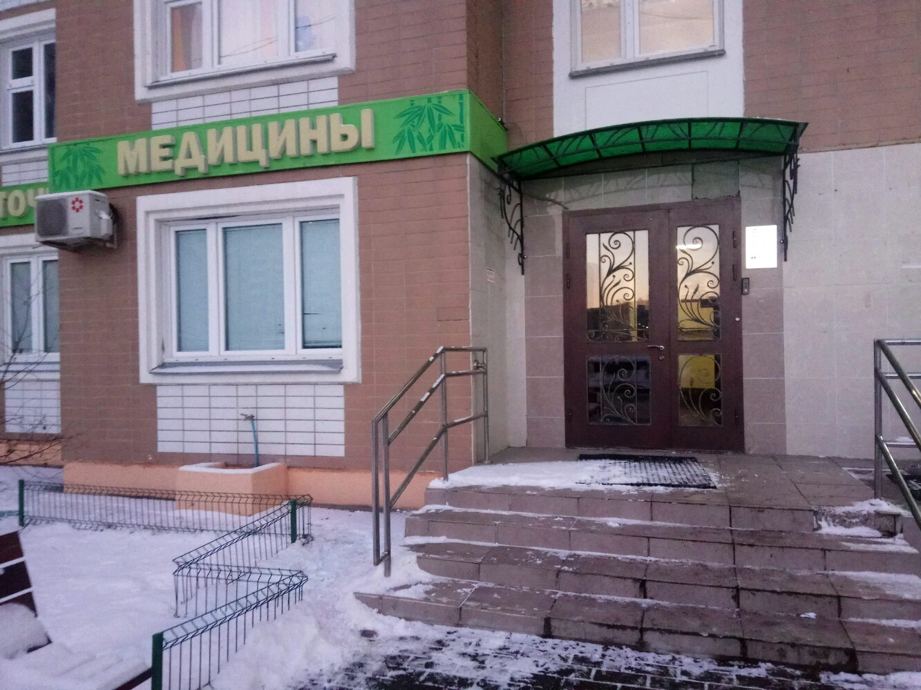 Клиника доктора пак университетская ул 28 фото