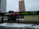 Tk Yevroservis (Sholokhova Street, 15А), centro comercial