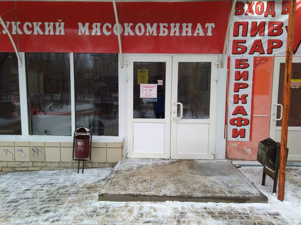 Магазин мяса, колбас Великолукский мясокомбинат, Волжский, фото