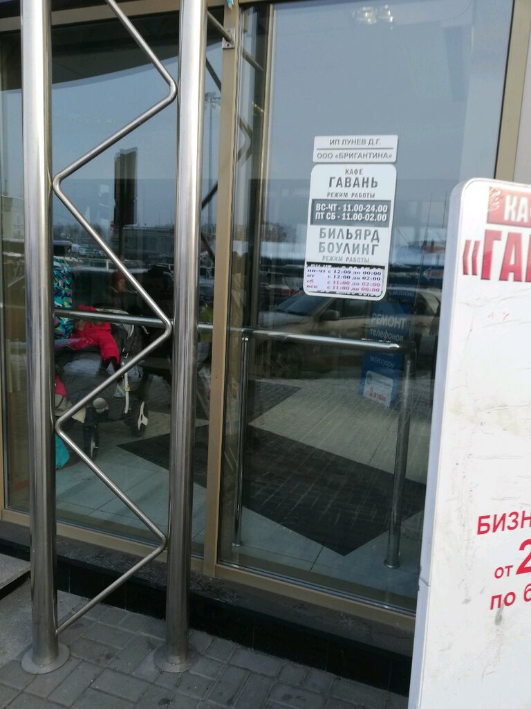 Cafe Kafe-bar Gavan, Balashiha, photo