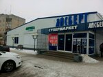 Айсберг (Rabochaya ulitsa, 8), tienda de productos
