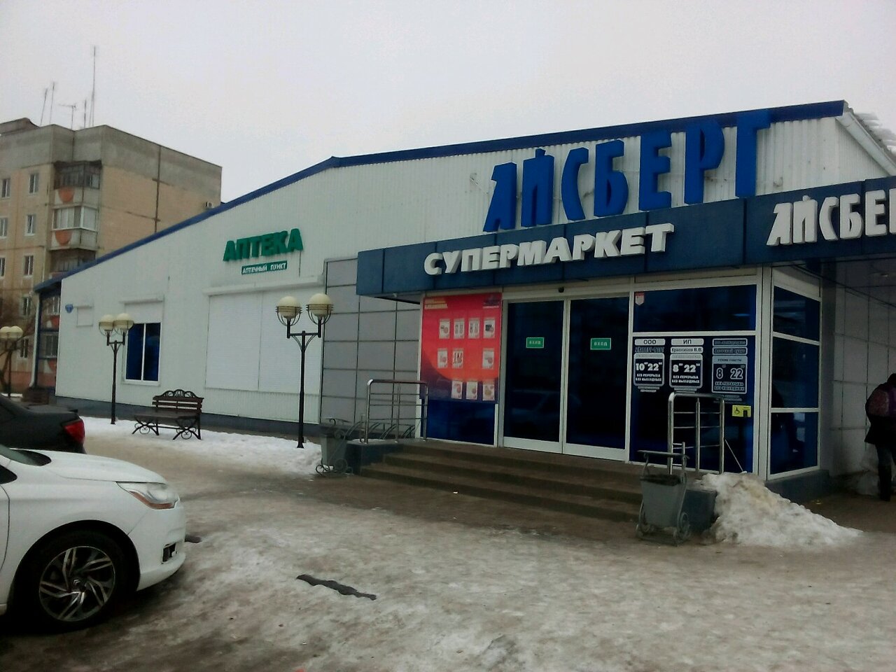 Магазин айсберг фото
