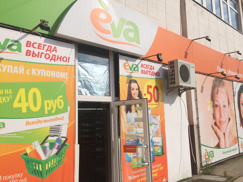 Магазин Ева Крым