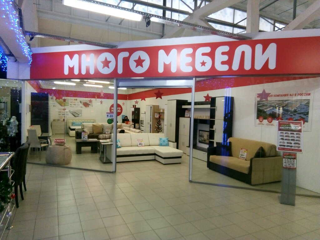 Мебель Магазины Саранск Каталог И Цены