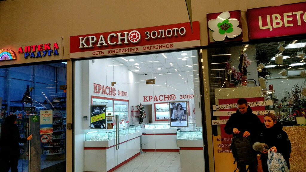 Магазины С Золотом Спб