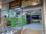 Ale IT..., brewery-shop (Kuznetskiy prospekt, 33/1), brewery