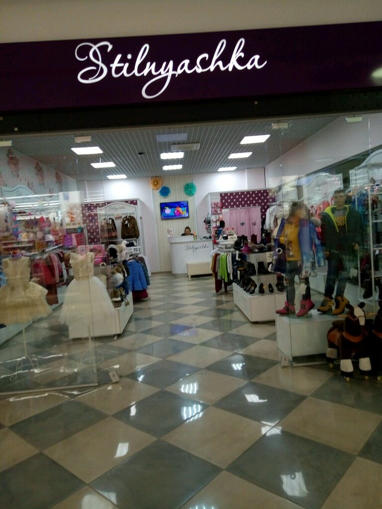 Магазин детской одежды Stilnyashka, Симферополь, фото