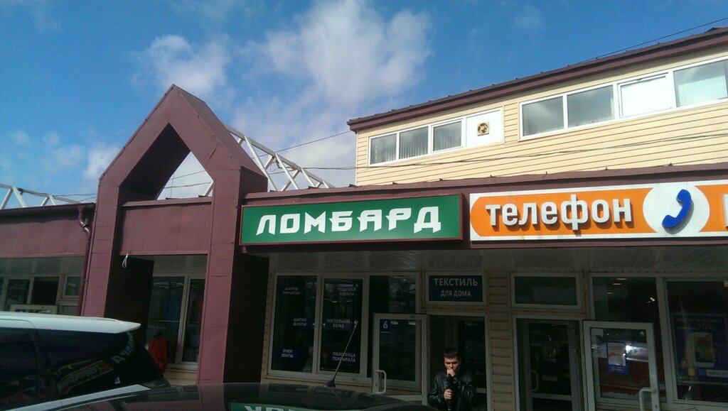 Золотая вертикаль пролетарская ул 40а фото Гд Ломбард, ломбард, Наро-Фоминское ш., с10, Кубинка - Яндекс Карты