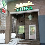 Заботливая аптека (Минск, ул. Голубева, 14Б), аптека в Минске