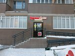 Krasnoe&Beloe (Zheleznodorozhny Microdistrict, ulitsa Andreya Belogo, 5) ، محل بقالة