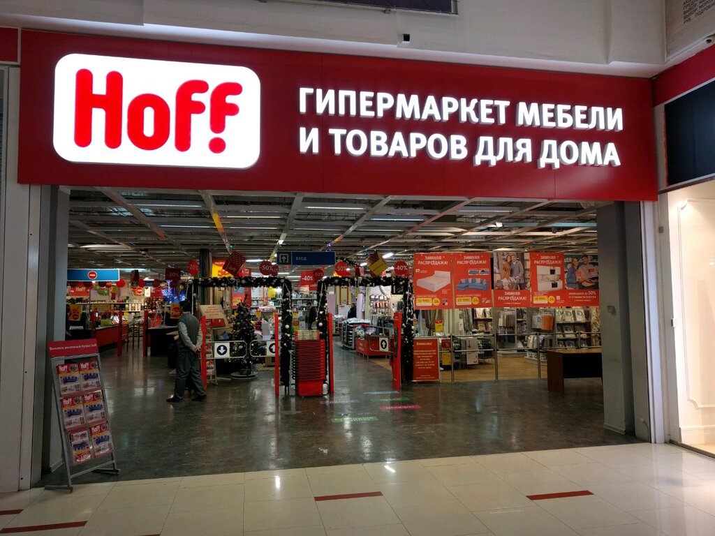 Магазин Hoff Каталог Мебели