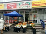 Ovoshchi frukty (50 let VLKSM Street, 58Г), greengrocery