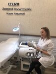 Lazernaya epilyatsiya (prospekt Gubkina, 14А), cosmetología