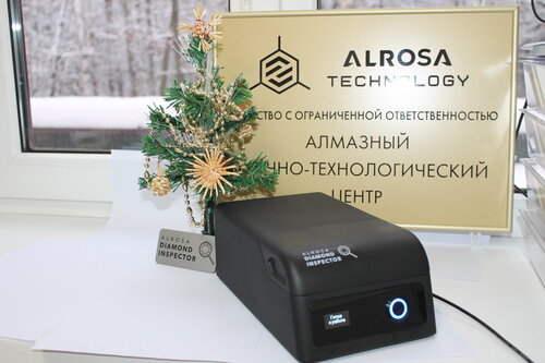 Alrosa diamond shop inspector
