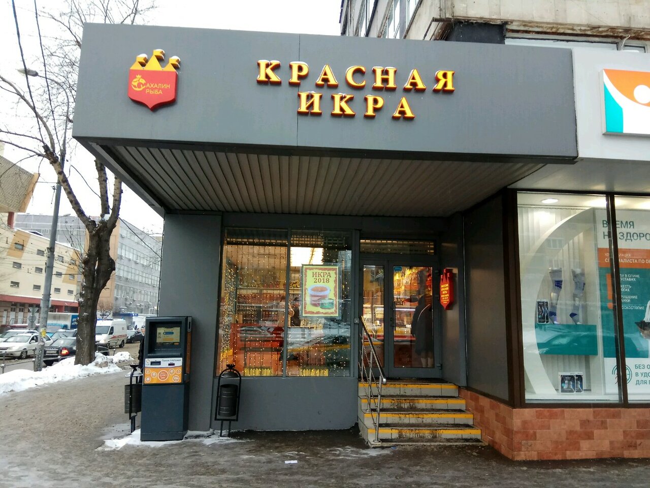 Магазин Икра Электрозаводская