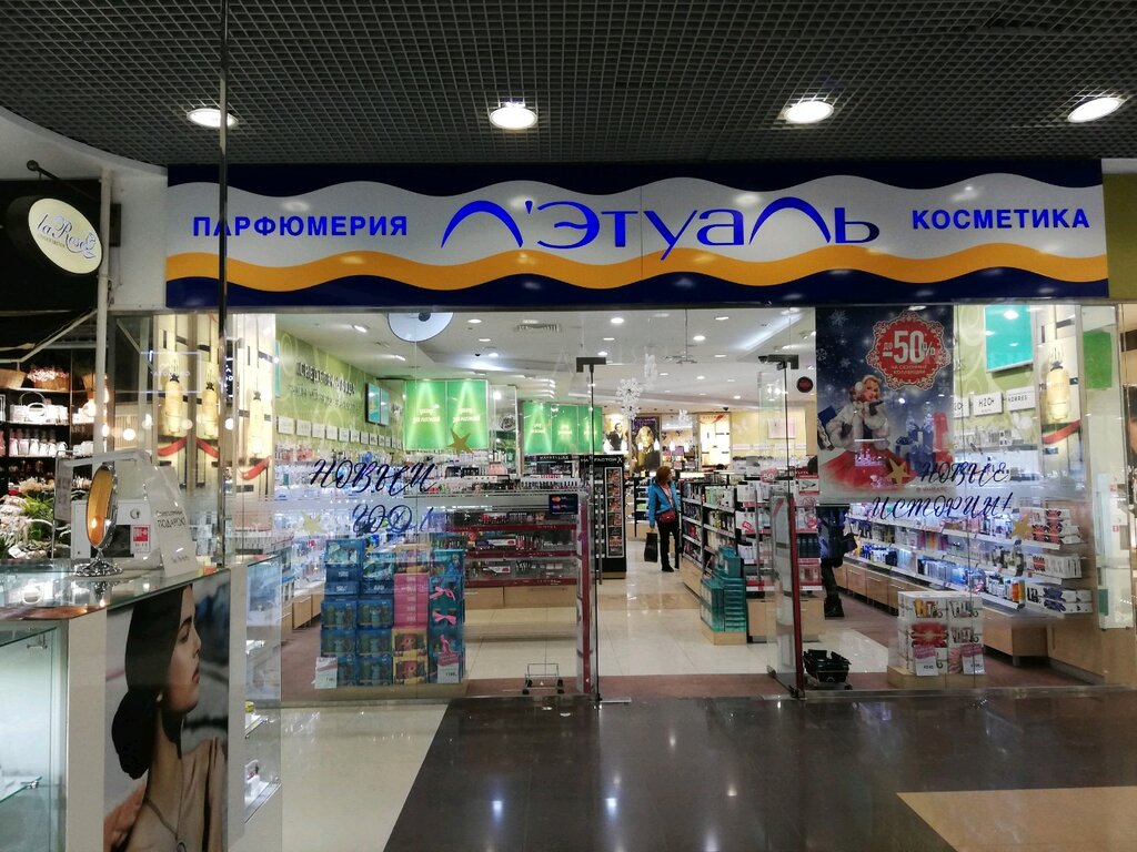 Летуаль Интернет Магазин Новосибирск Официальный